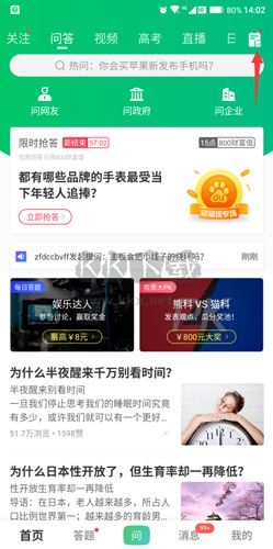 百度知道怎么赚钱