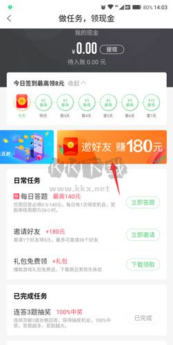 百度知道怎么赚钱3