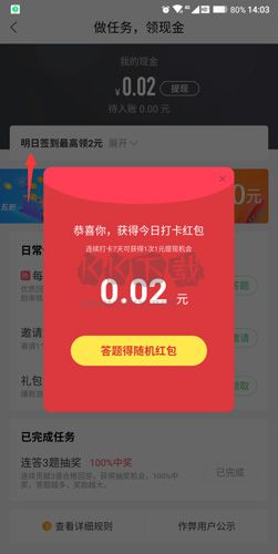 百度知道一天可以赚多少钱