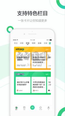 百度知道app安卓版