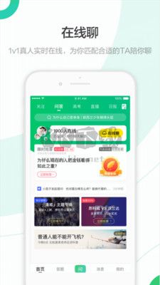 百度知道app安卓版