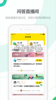 百度知道app安卓版