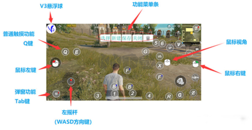 ShootingPlus V3手机版改键位操作1