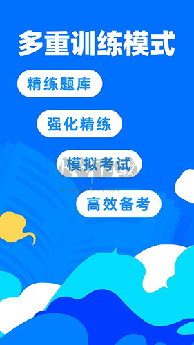 二级建造师宝典免费版app