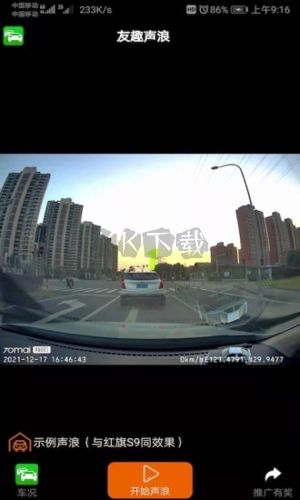 友趣安驾免费版