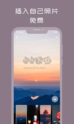 计时光app
