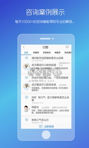 男性私人医生app