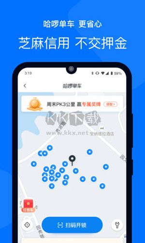 哈罗出行官方版app