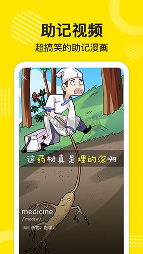 傻瓜英语app