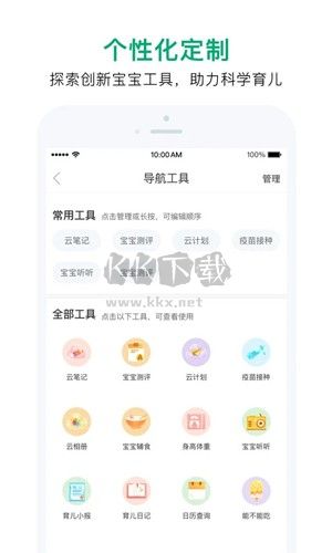 任责母婴APP