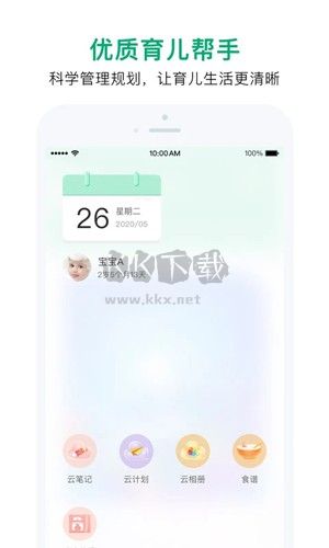 任责母婴APP