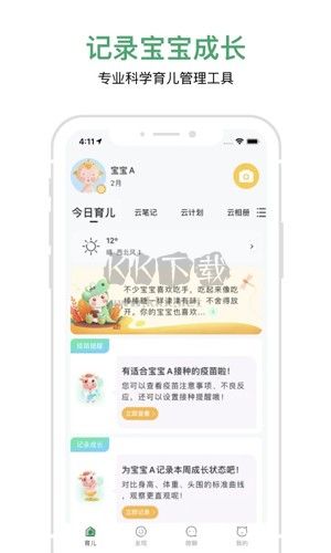 任责母婴APP
