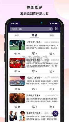 万夫观影最新版