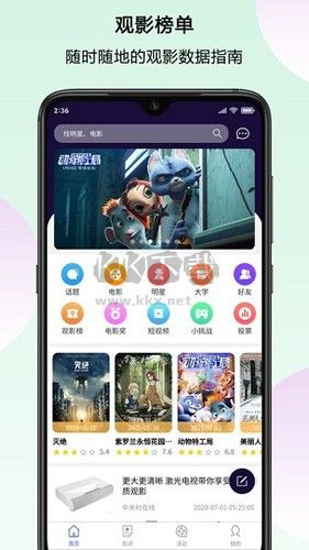 万夫观影最新版