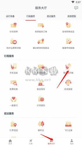 海南航空怎么升舱