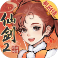 新仙剑奇侠传之挥剑问情v2.0.1.8安卓版