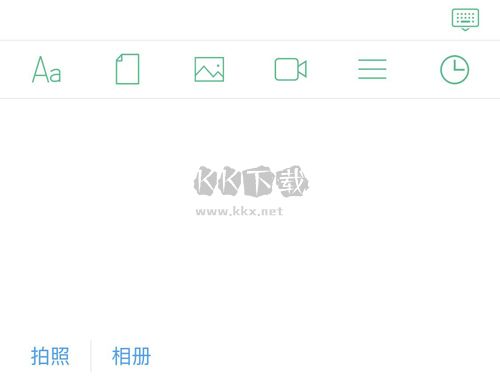 吾记日记手机版怎么添加图片