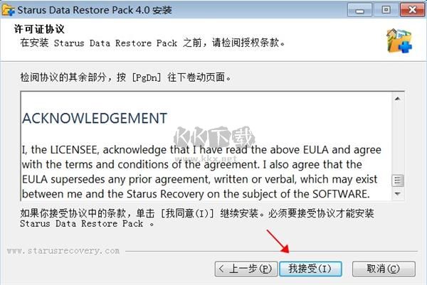 SyncBackPro(同步备份软件)