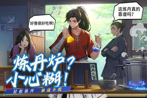 凡人修仙传:人界篇