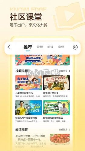 住这儿app官方版