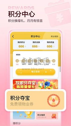 住这儿app官方版