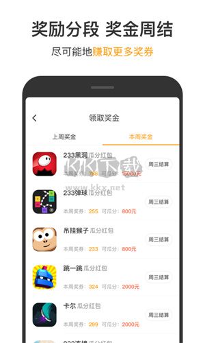 233小游戏app