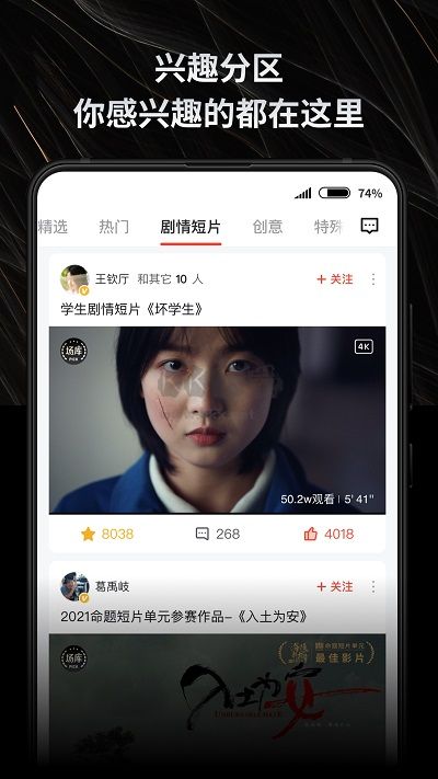 新片场最新版