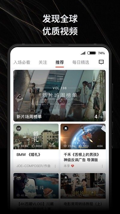 新片场最新版