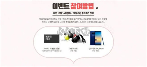 韩国tvingApp2