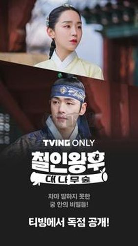 韩国tvingApp