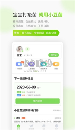 小豆苗2023最新版1
