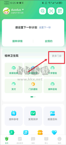 小豆苗2023最新版3