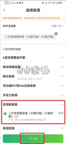小豆苗2023最新版8