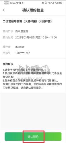 小豆苗2023最新版10