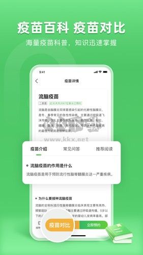 小豆苗2024最新版