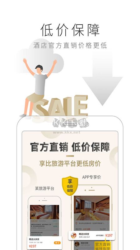 住友生活安卓版