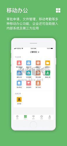 方圆间app2