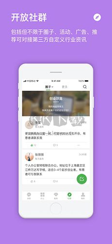 方圆间app