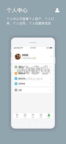 方圆间app