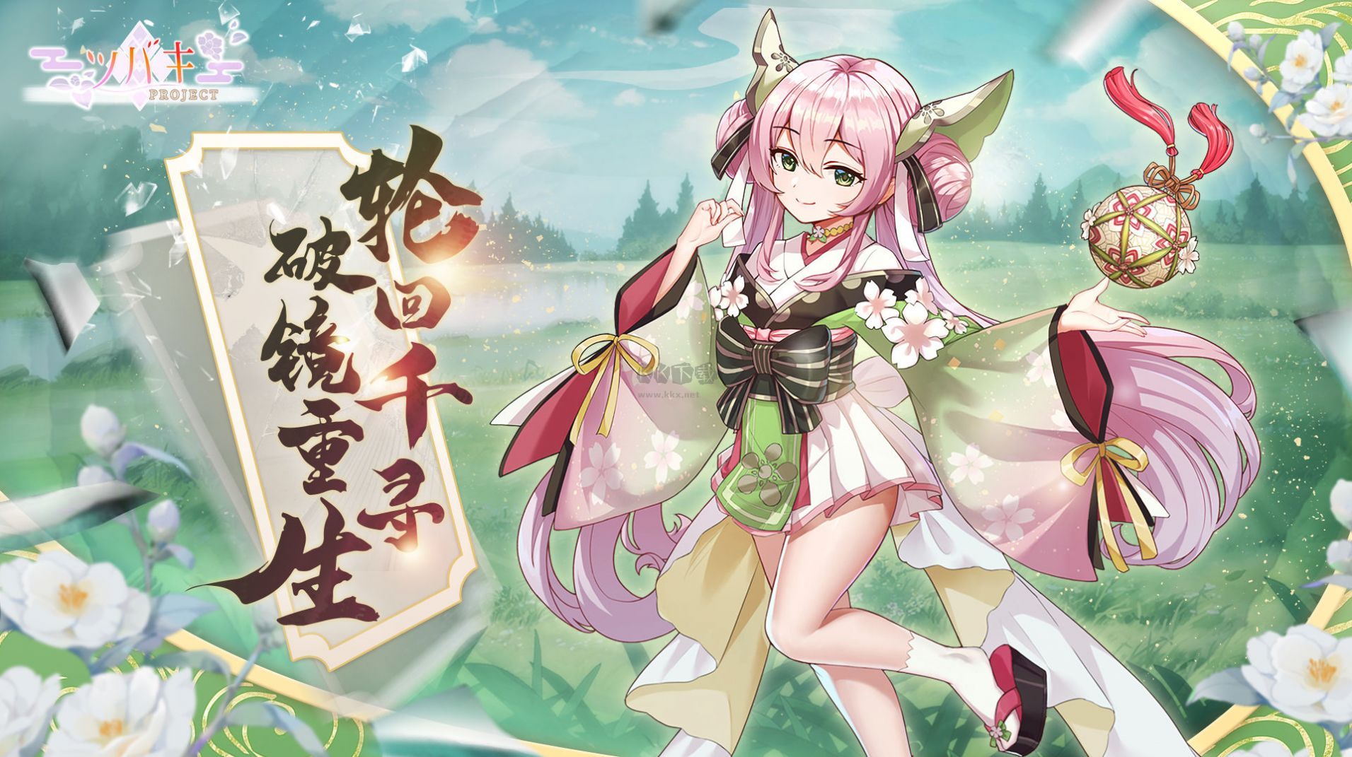 代号:椿官网版