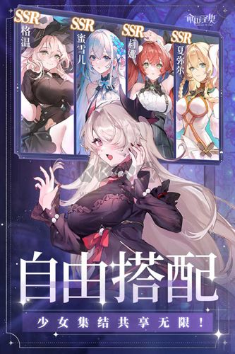 命运圣契官方版