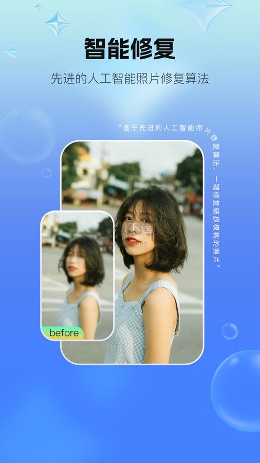 一键照片修复软件免广告版