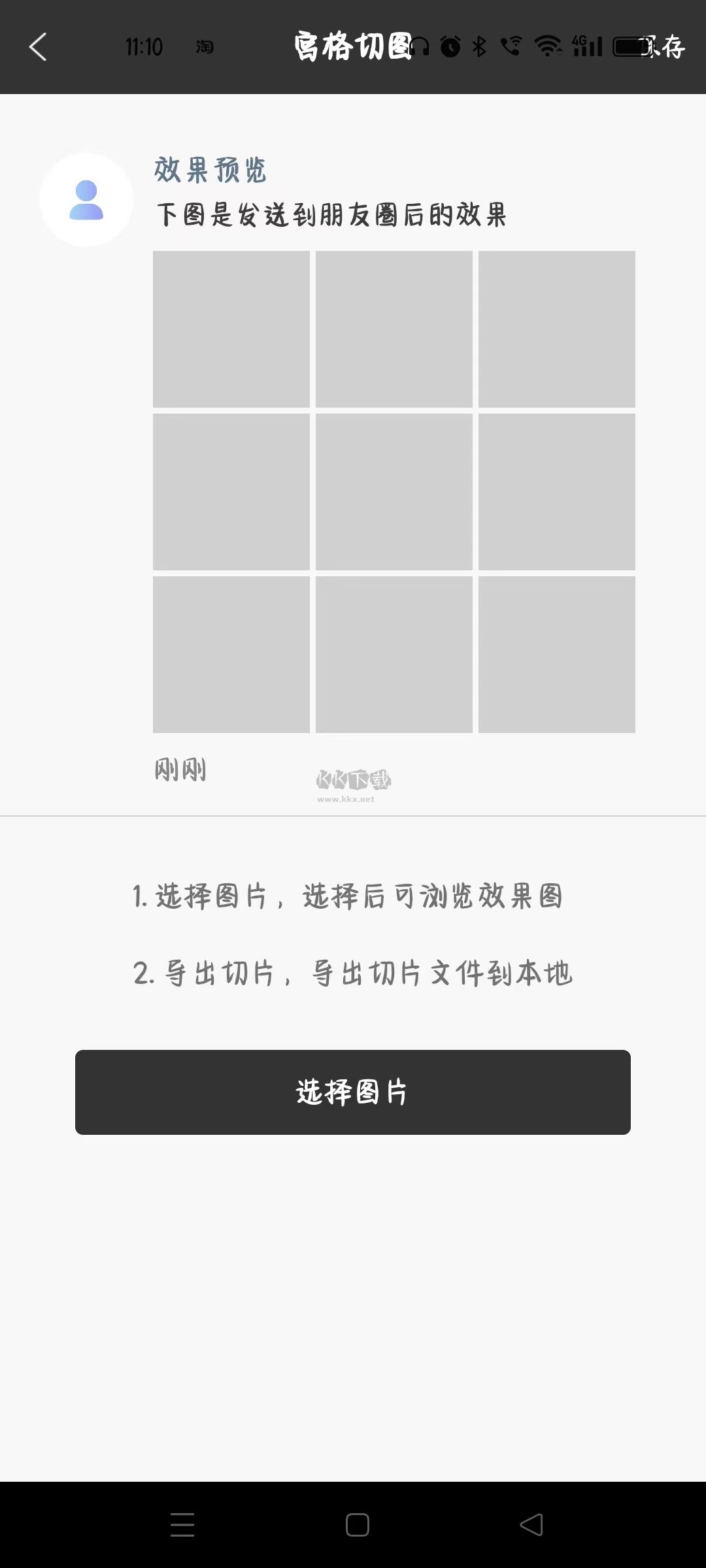 林开水印相机最新版