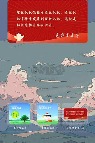 小组件盒子app4