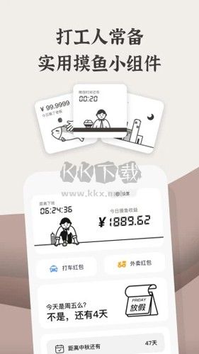 小组件盒子APP