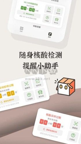 小组件盒子APP