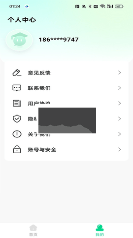 公考题典免费版