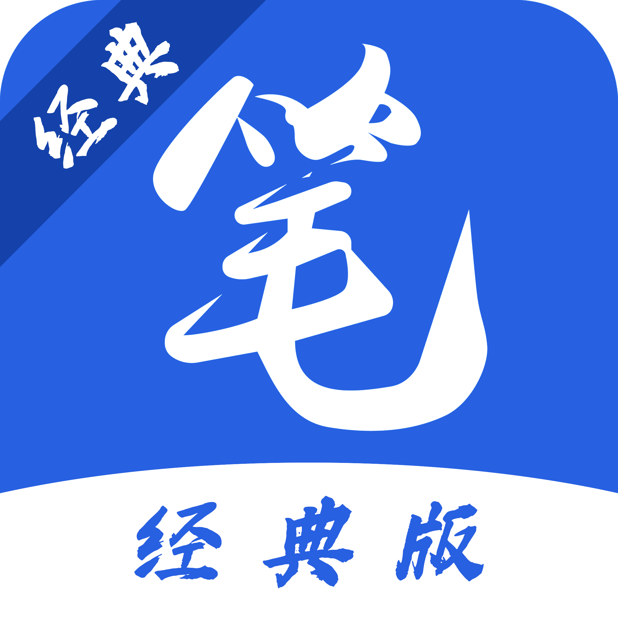 笔趣阁修复版v2.6.8