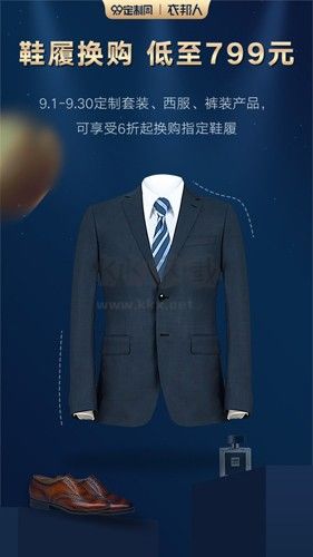 衣邦人APP