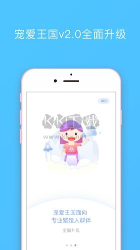 宠爱王国app
